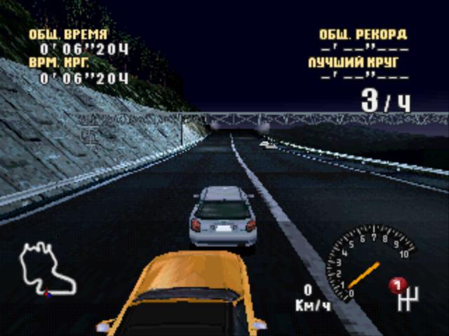 download ps1 car fighting game