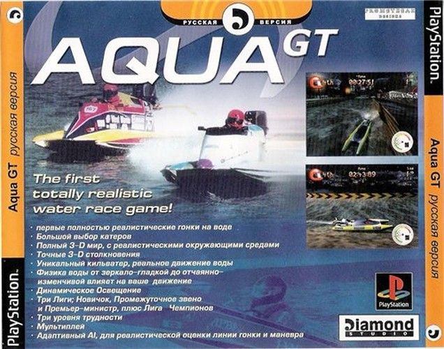 Перевод игры Aqua GT (PS1-версия) (RUS-02110) (Diamond Studio) для ...