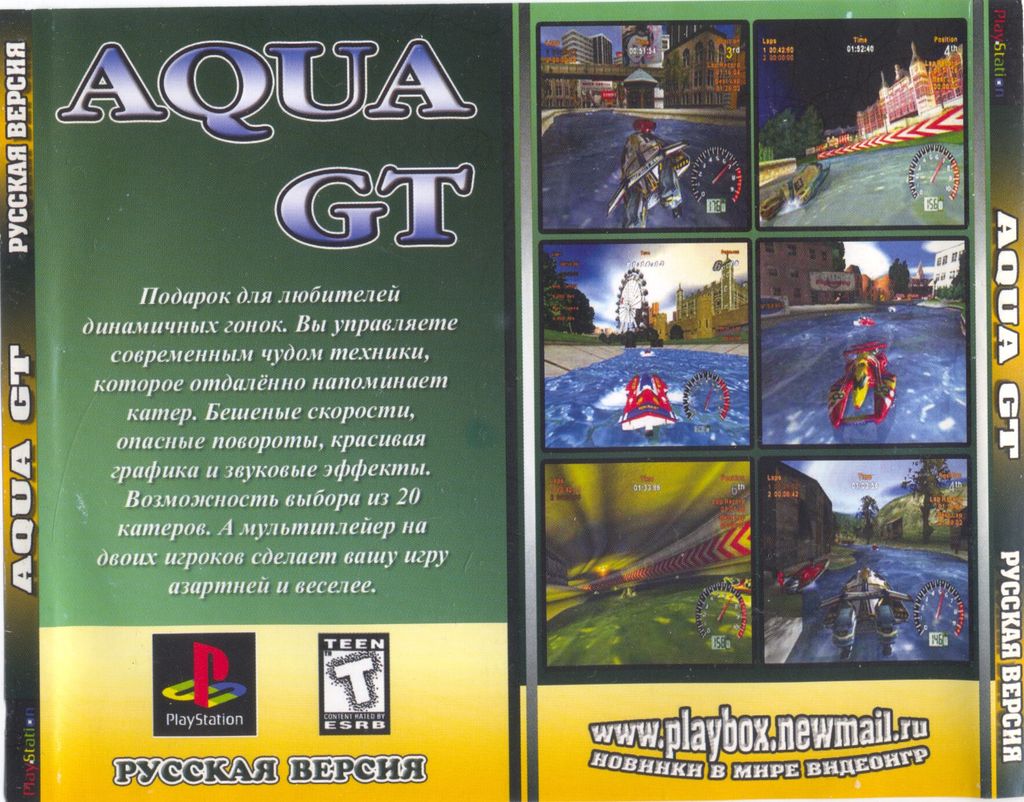 Перевод игры Aqua GT (PS1-версия) (RUS-02110) (Diamond Studio) для ...