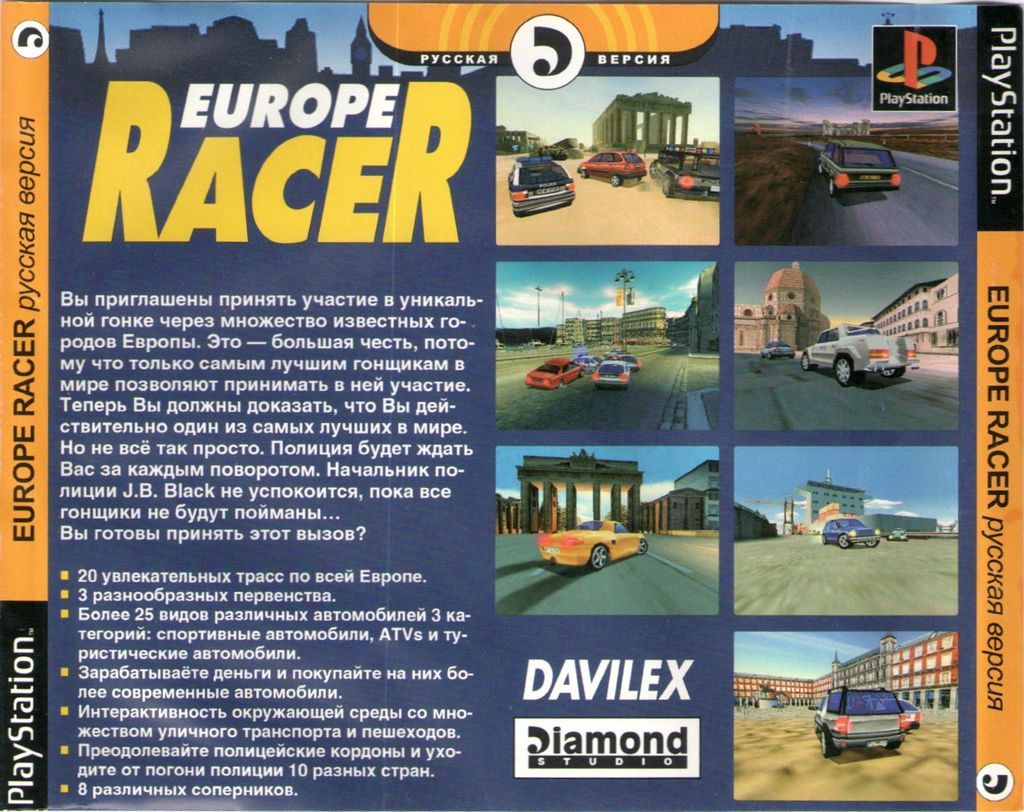 Перевод игры Europe Racer (RUS-03264) (Diamond Studio) для PlayStation ...