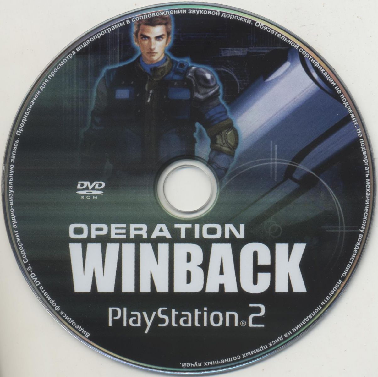 Перевод игры WinBack: Covert Operations (RUS-06228) (NoRG) для ...