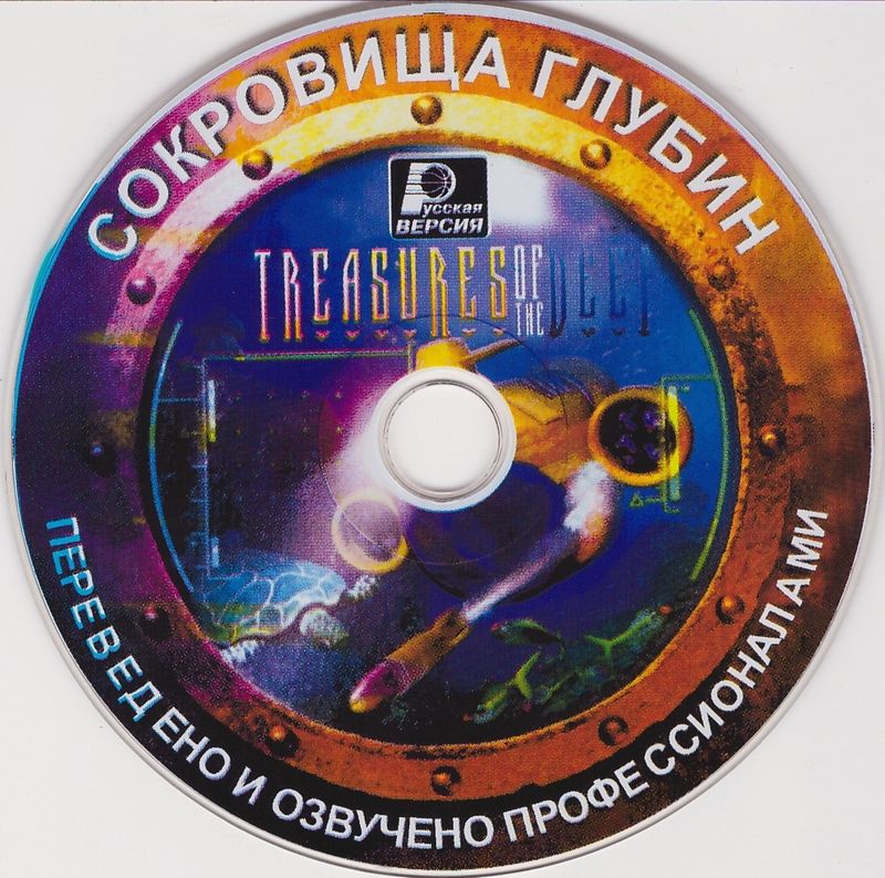 TREASURES OF THE DEEP PLAYSTATION PS1 PAL EUR FR