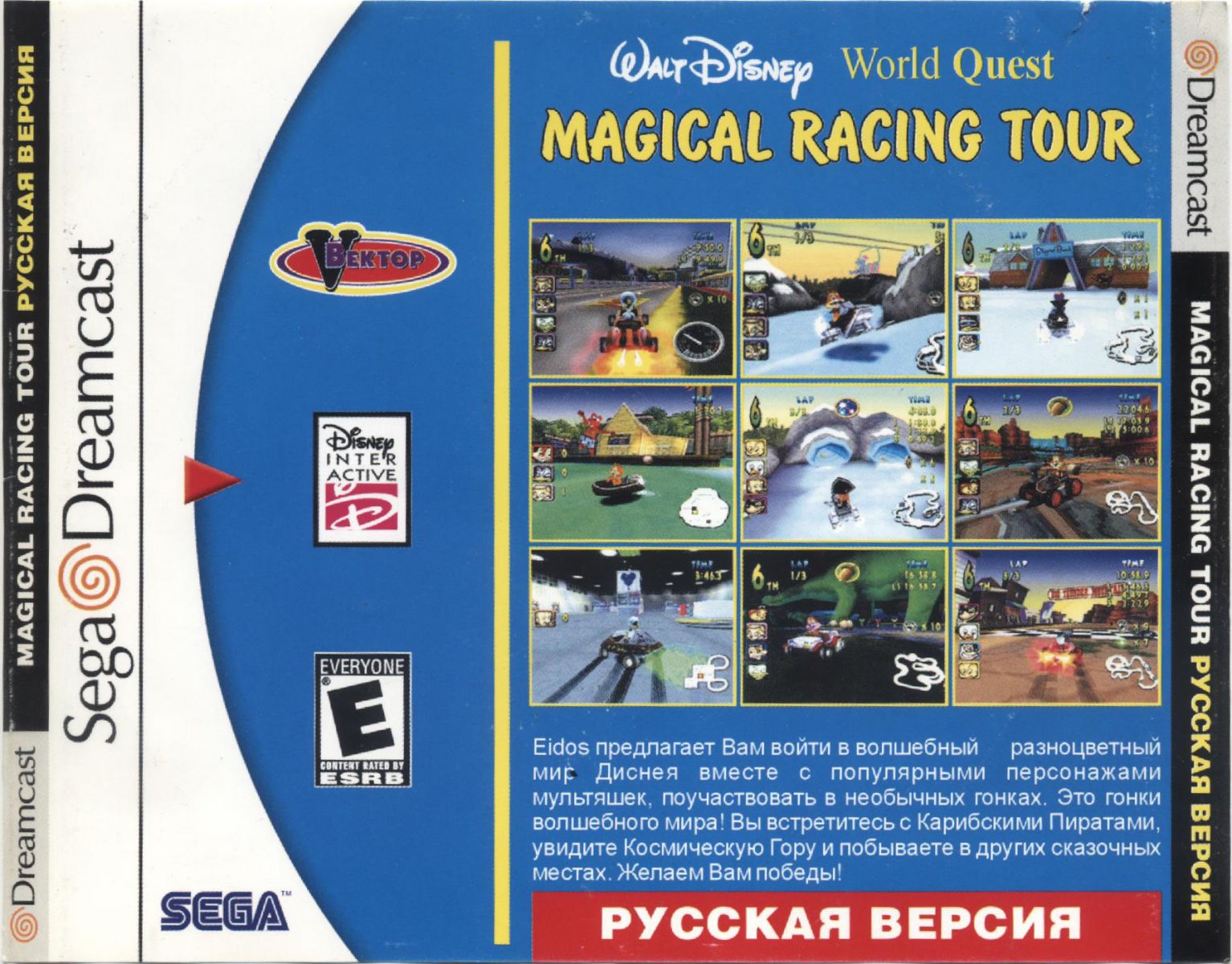 Перевод игры Walt Disney World Quest: Magical Racing Tour (DC-версия ...