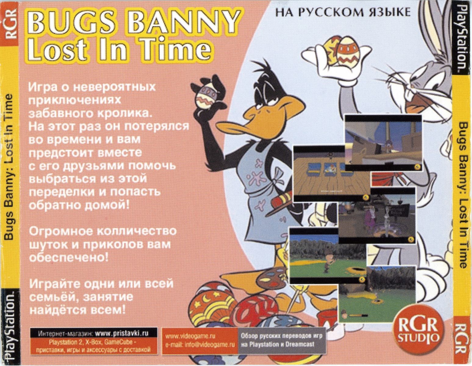 Перевод игры Bugs Bunny: Lost in Time (RUS-01104) (RGR Studio) для ...