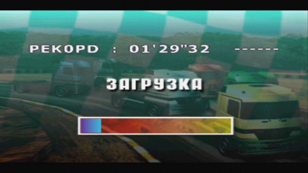 Перевод игры Truck Racing (RUS-02279) (Kudos) для PlayStation 1 (PS1 ...